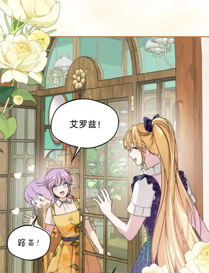《挑选丈夫时要慎重》57.打造冷库图68