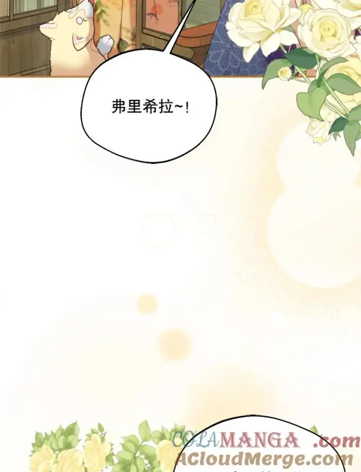 《挑选丈夫时要慎重》57.打造冷库图69