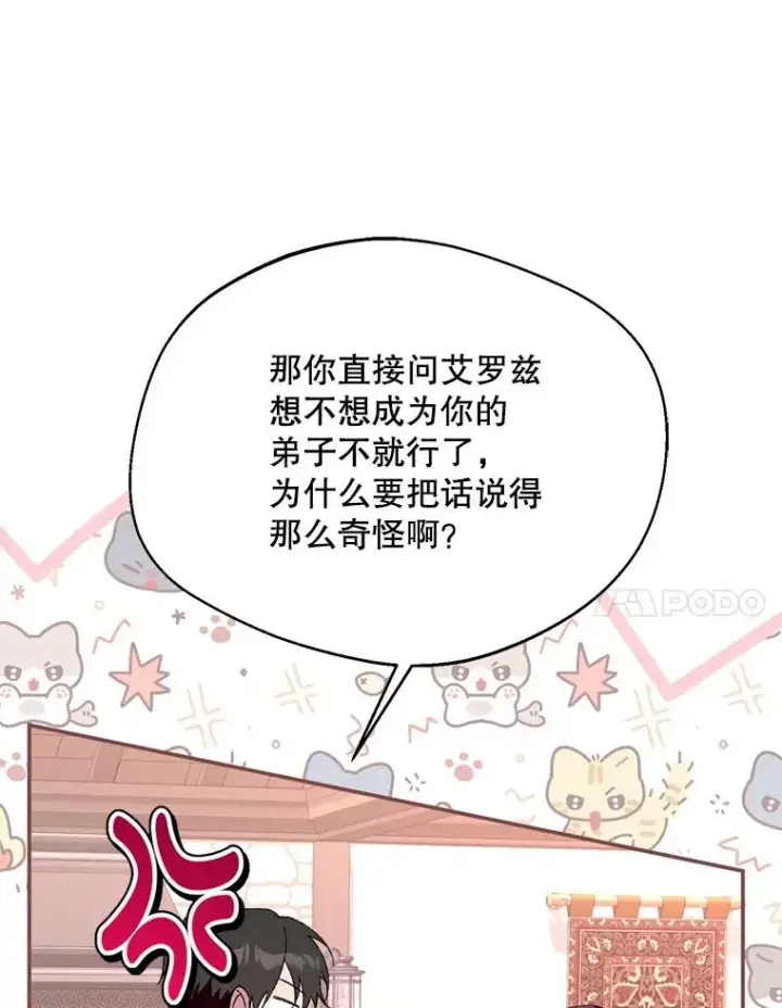 《挑选丈夫时要慎重》57.打造冷库图7