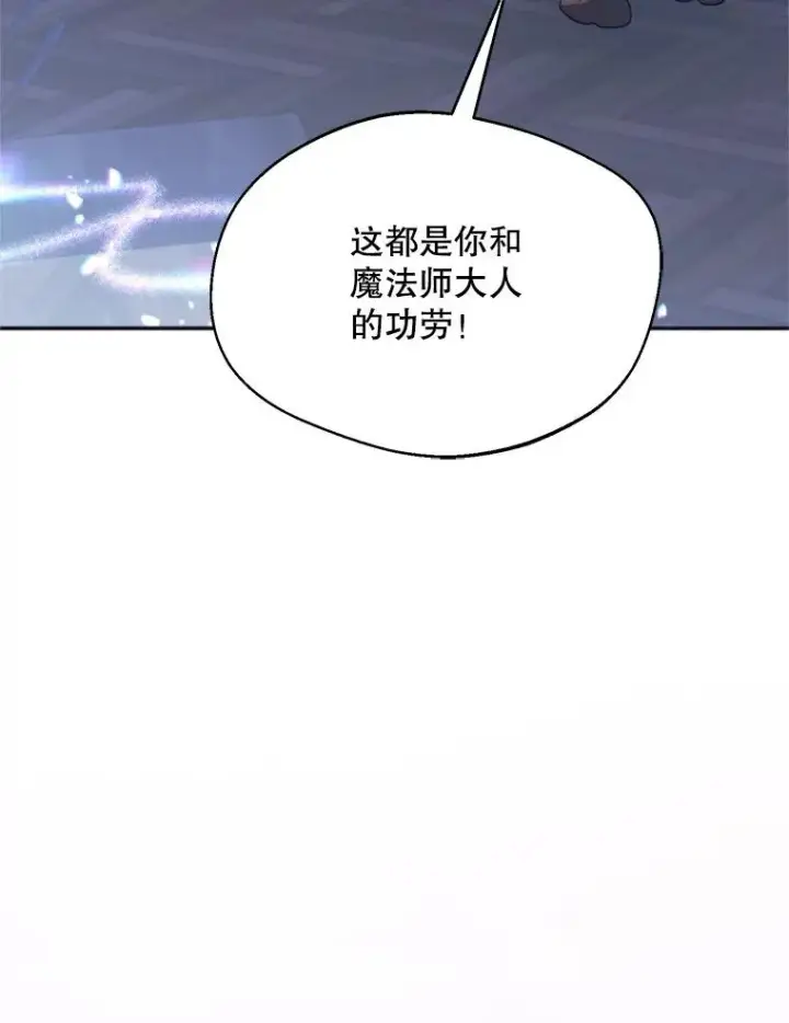 《挑选丈夫时要慎重》57.打造冷库图83