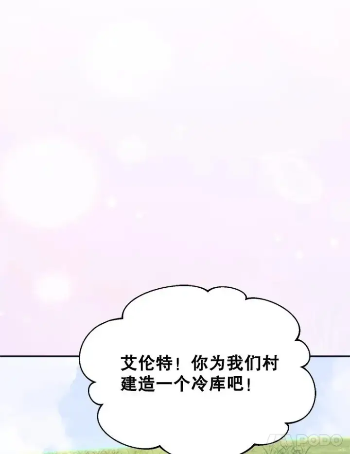 《挑选丈夫时要慎重》57.打造冷库图84