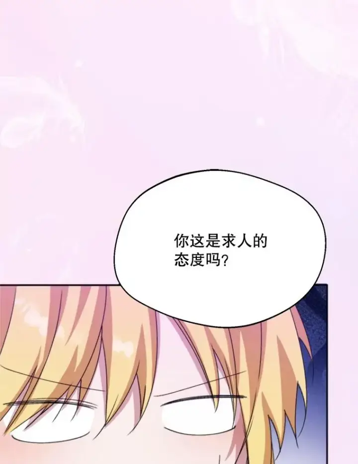 《挑选丈夫时要慎重》57.打造冷库图86