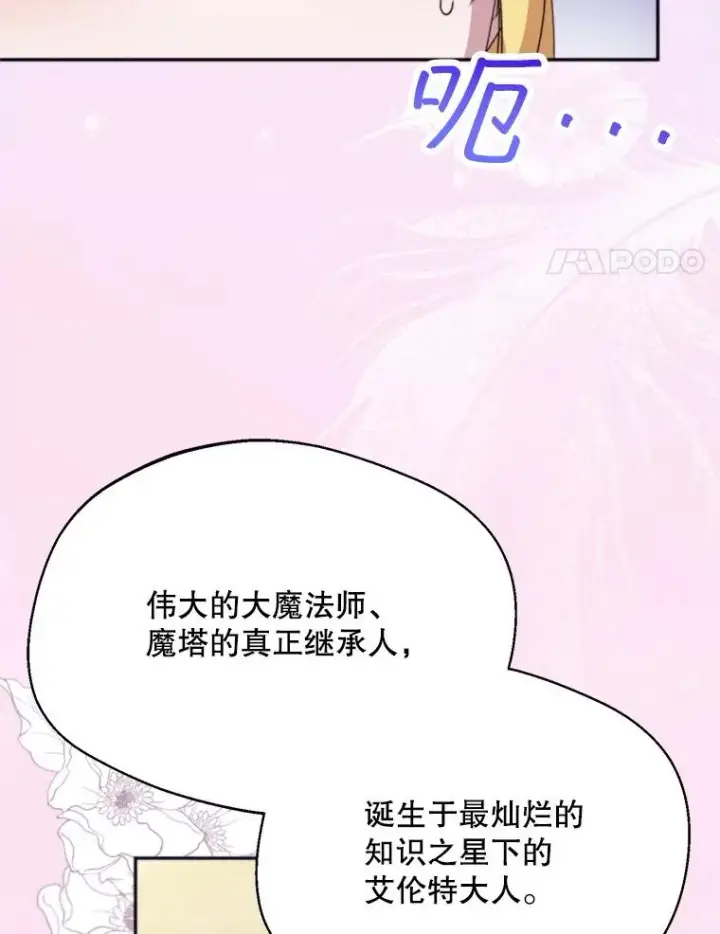 《挑选丈夫时要慎重》57.打造冷库图87