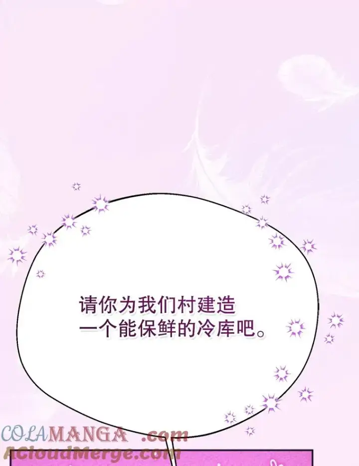 《挑选丈夫时要慎重》57.打造冷库图89
