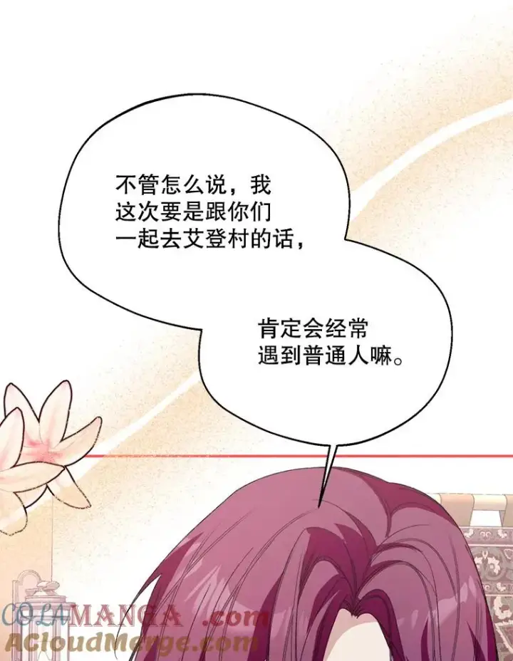 《挑选丈夫时要慎重》57.打造冷库图9