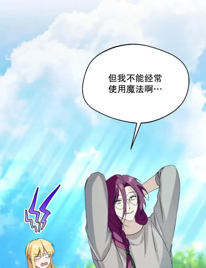 《挑选丈夫时要慎重》57.打造冷库图92
