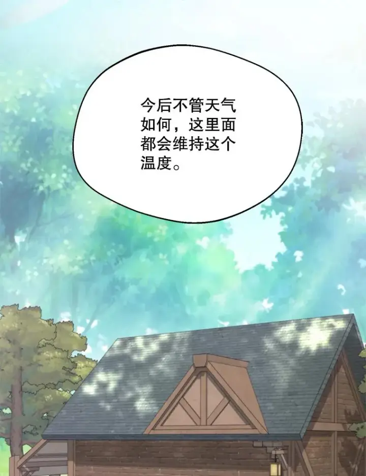 《挑选丈夫时要慎重》57.打造冷库图96