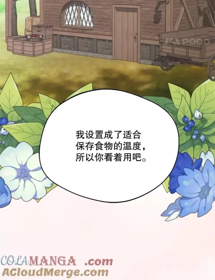 《挑选丈夫时要慎重》57.打造冷库图97