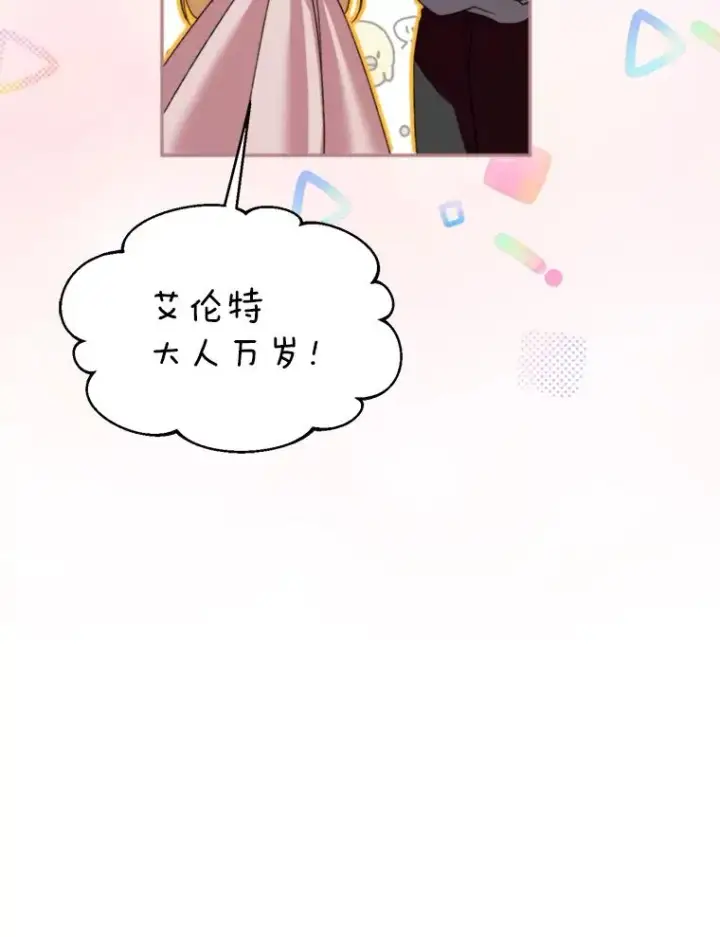 《挑选丈夫时要慎重》57.打造冷库图99