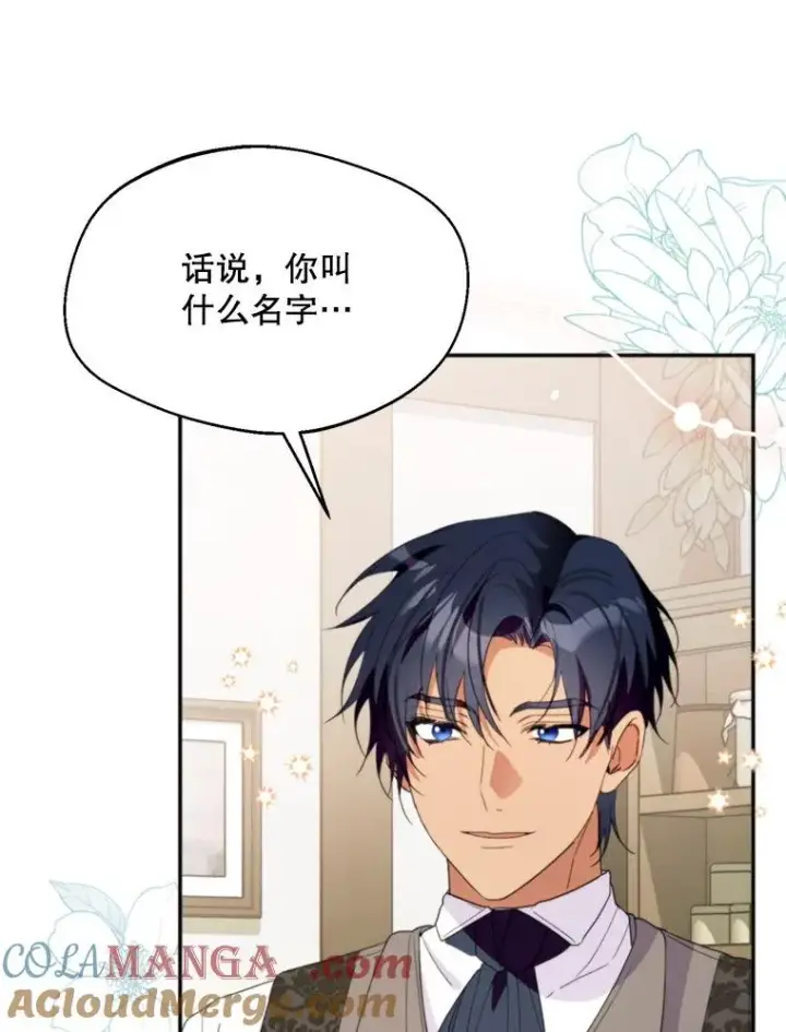 《挑选丈夫时要慎重》58.夏日庆典图101