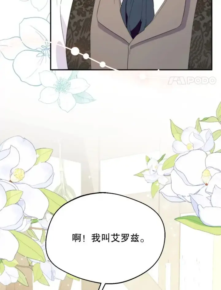 《挑选丈夫时要慎重》58.夏日庆典图102