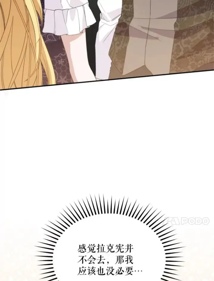 《挑选丈夫时要慎重》58.夏日庆典图108