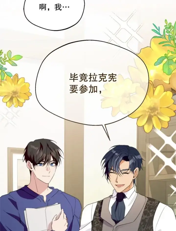 《挑选丈夫时要慎重》58.夏日庆典图110