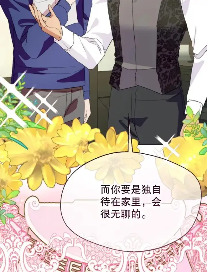 《挑选丈夫时要慎重》58.夏日庆典图111