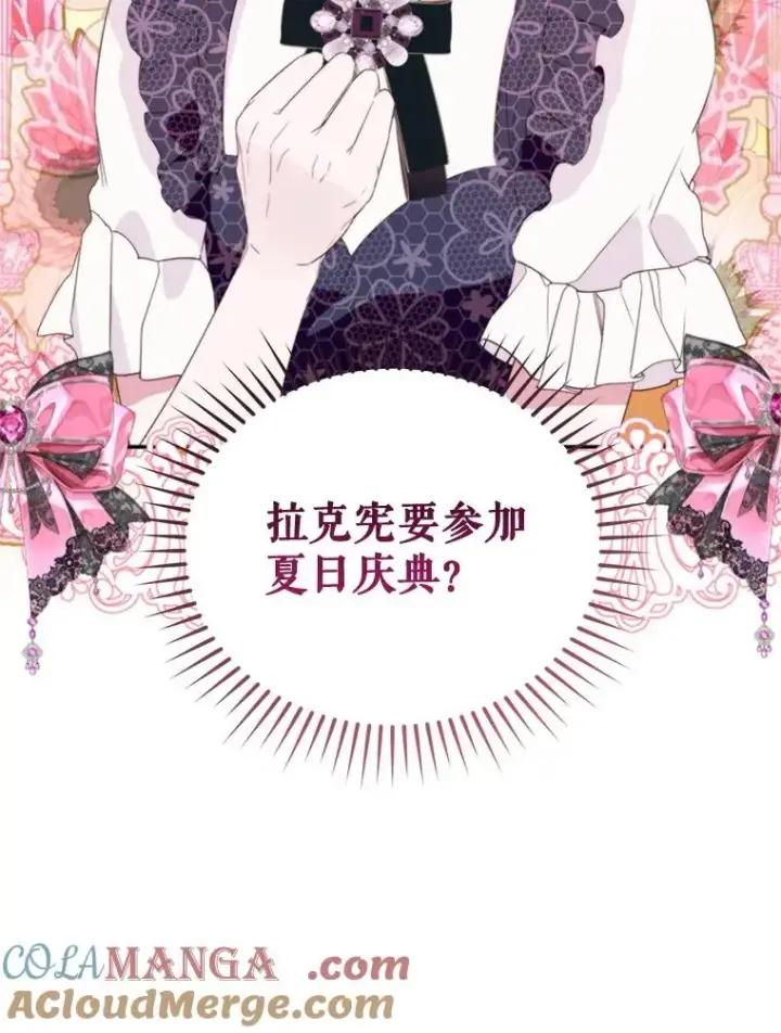 《挑选丈夫时要慎重》58.夏日庆典图113