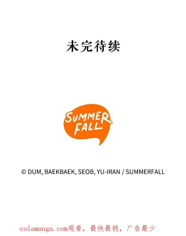 《挑选丈夫时要慎重》58.夏日庆典图114