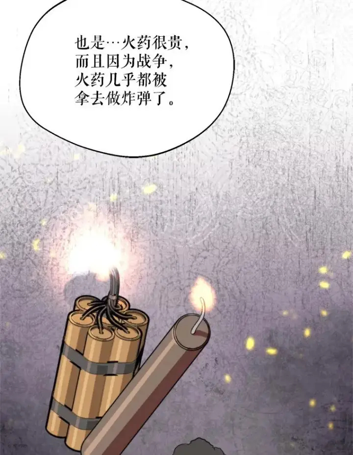 《挑选丈夫时要慎重》58.夏日庆典图15