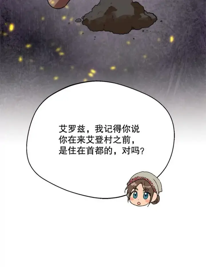 《挑选丈夫时要慎重》58.夏日庆典图16