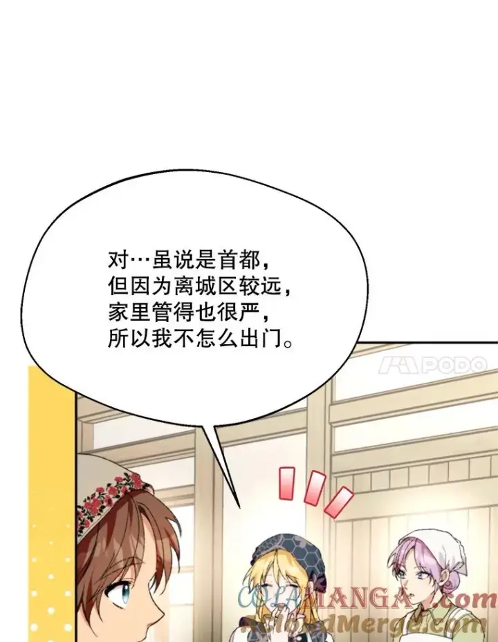 《挑选丈夫时要慎重》58.夏日庆典图17
