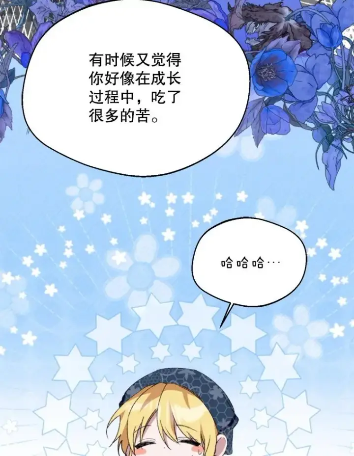 《挑选丈夫时要慎重》58.夏日庆典图22