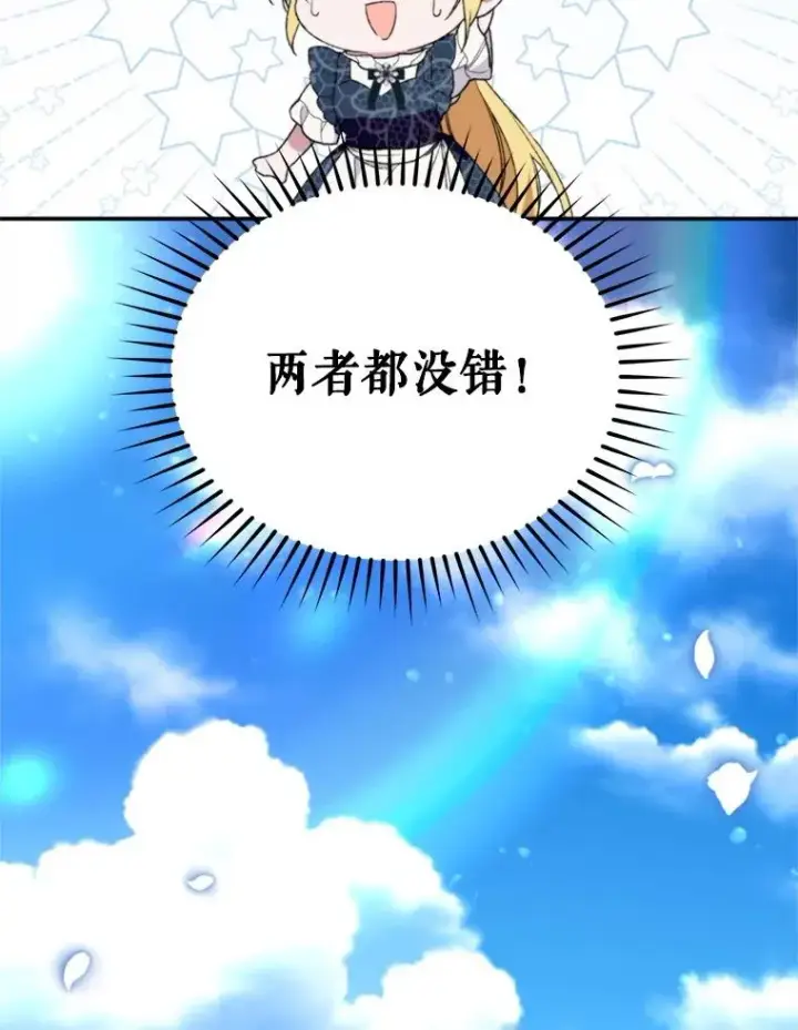 《挑选丈夫时要慎重》58.夏日庆典图23