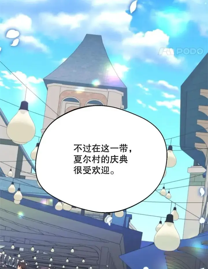 《挑选丈夫时要慎重》58.夏日庆典图24