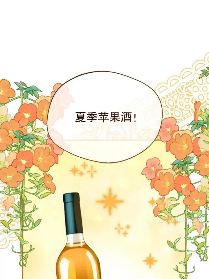 《挑选丈夫时要慎重》58.夏日庆典图30