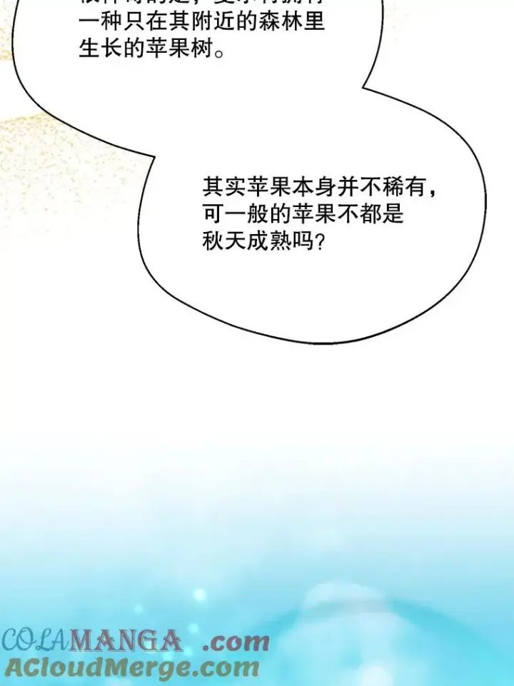 《挑选丈夫时要慎重》58.夏日庆典图33