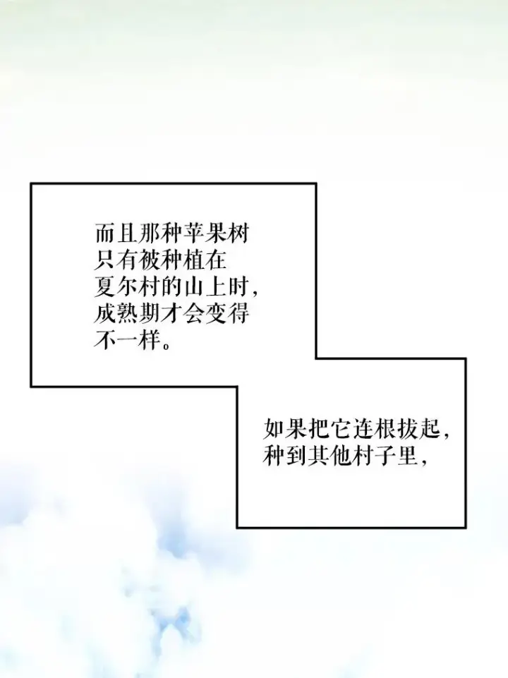 《挑选丈夫时要慎重》58.夏日庆典图36