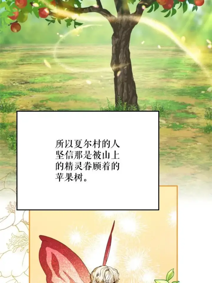 《挑选丈夫时要慎重》58.夏日庆典图38
