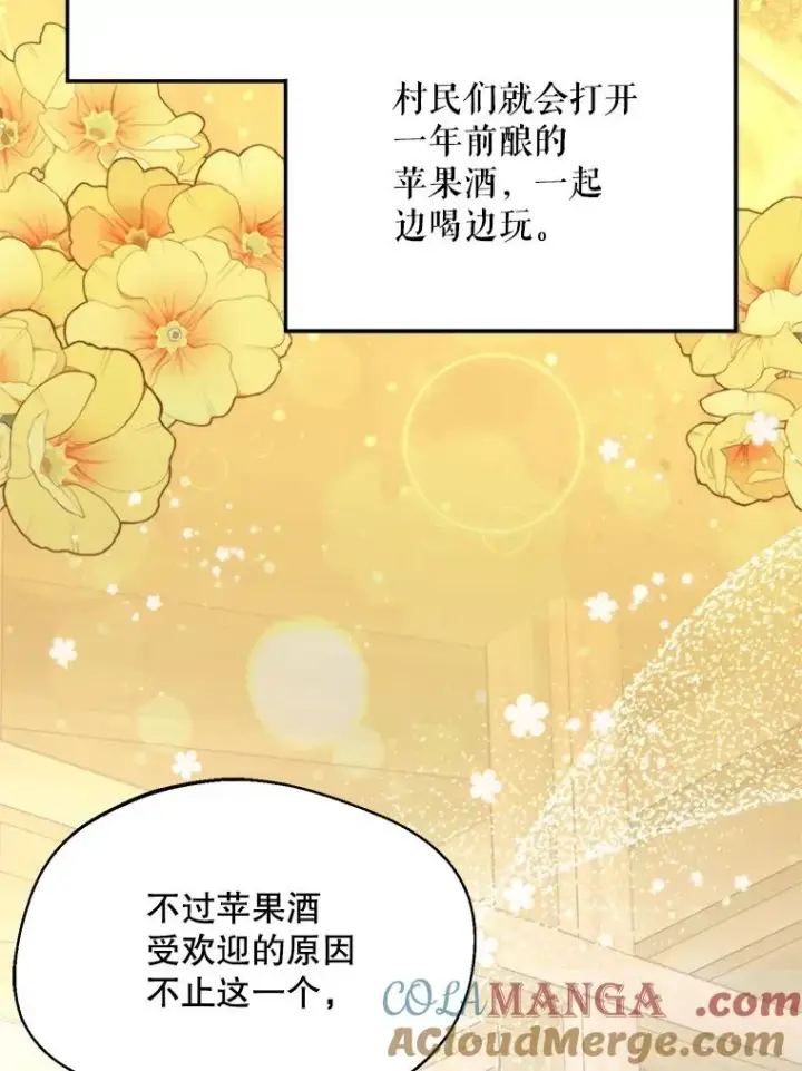 《挑选丈夫时要慎重》58.夏日庆典图41