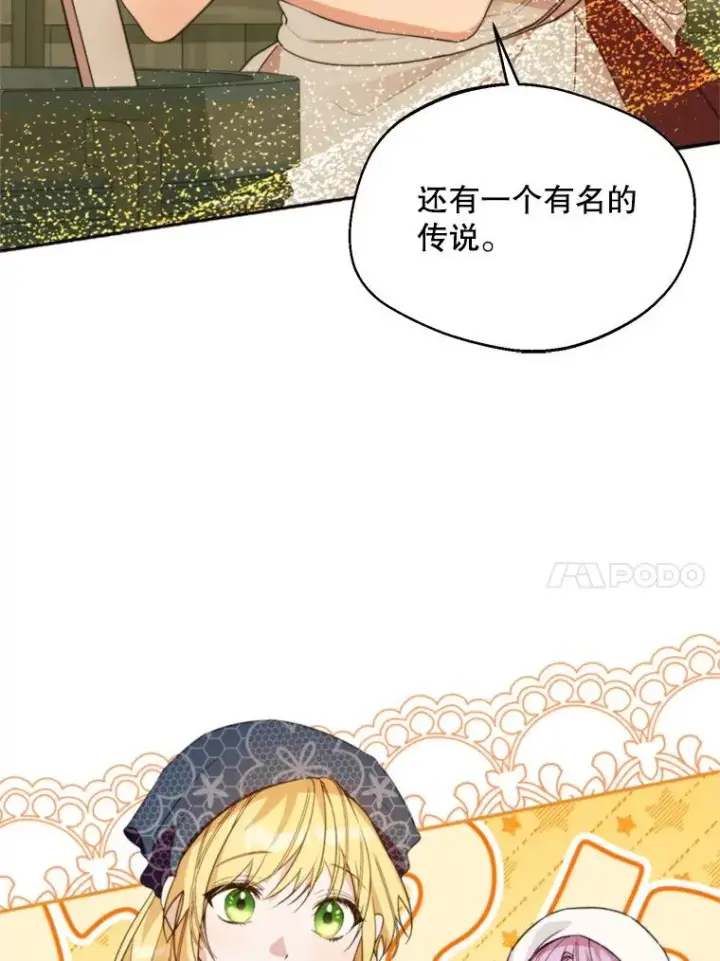 《挑选丈夫时要慎重》58.夏日庆典图43