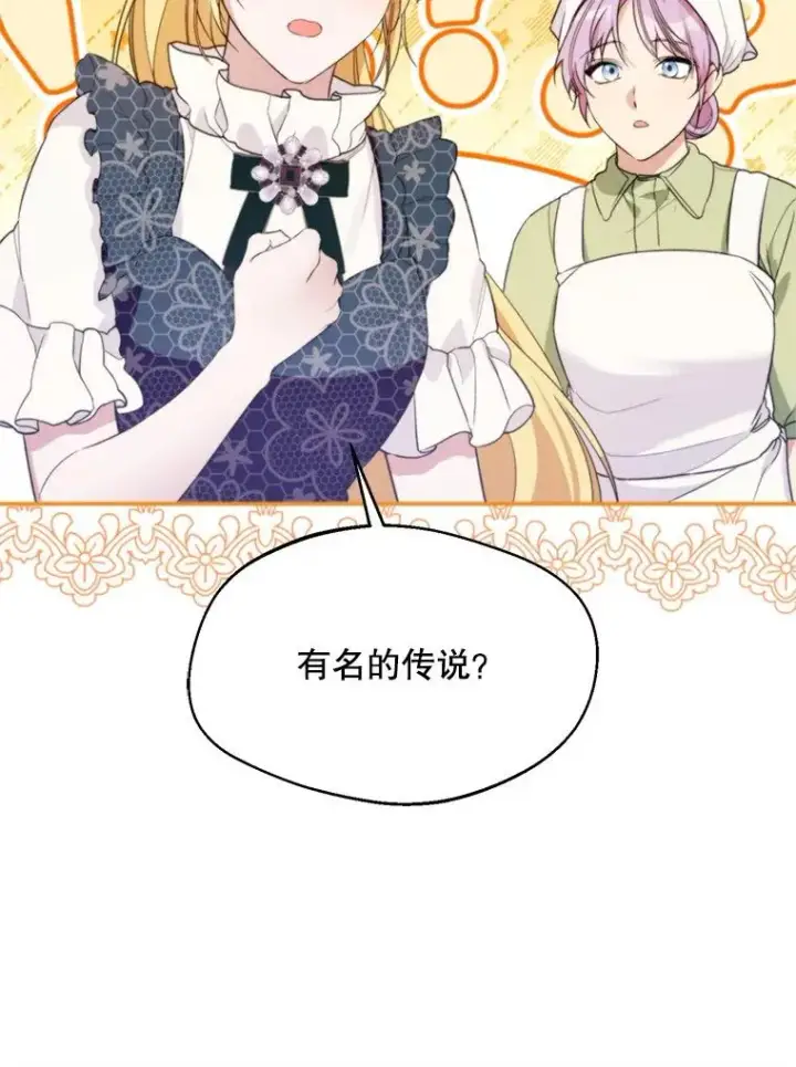 《挑选丈夫时要慎重》58.夏日庆典图44