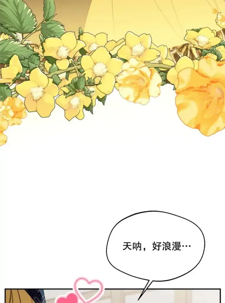 《挑选丈夫时要慎重》58.夏日庆典图48