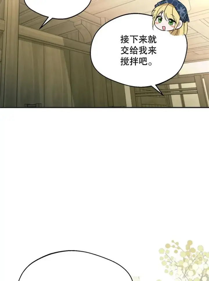 《挑选丈夫时要慎重》58.夏日庆典图52