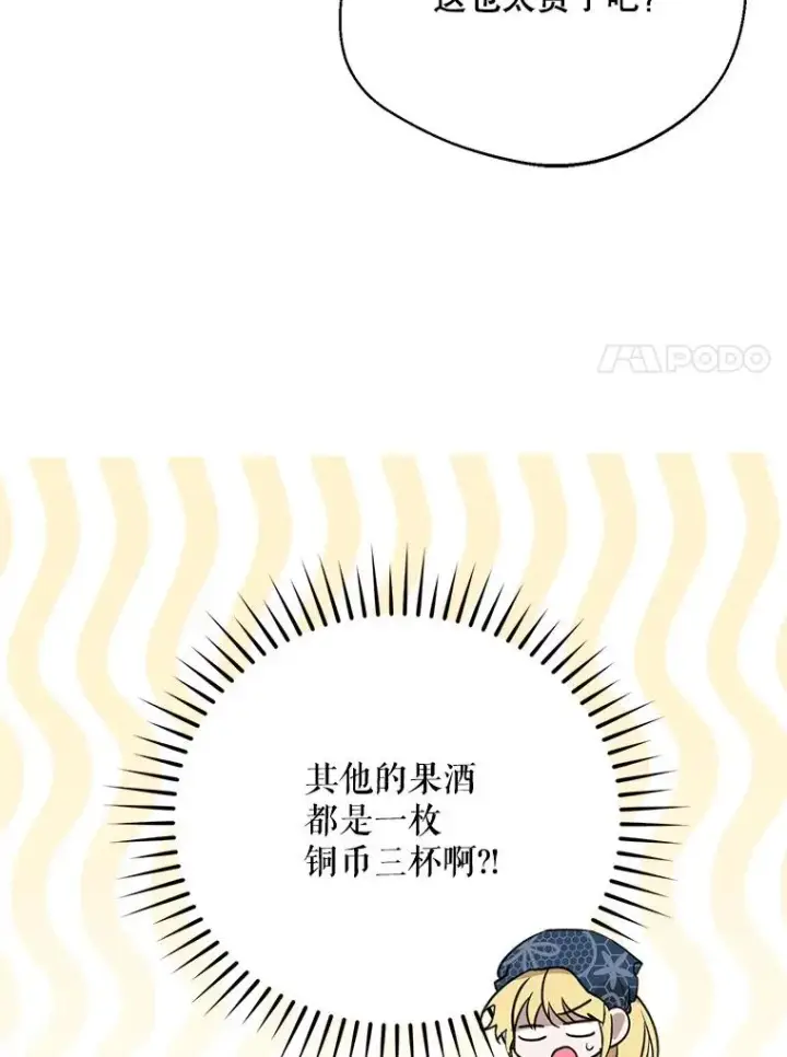 《挑选丈夫时要慎重》58.夏日庆典图56
