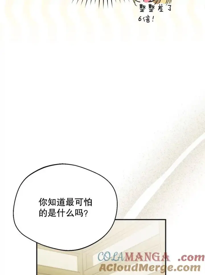 《挑选丈夫时要慎重》58.夏日庆典图57