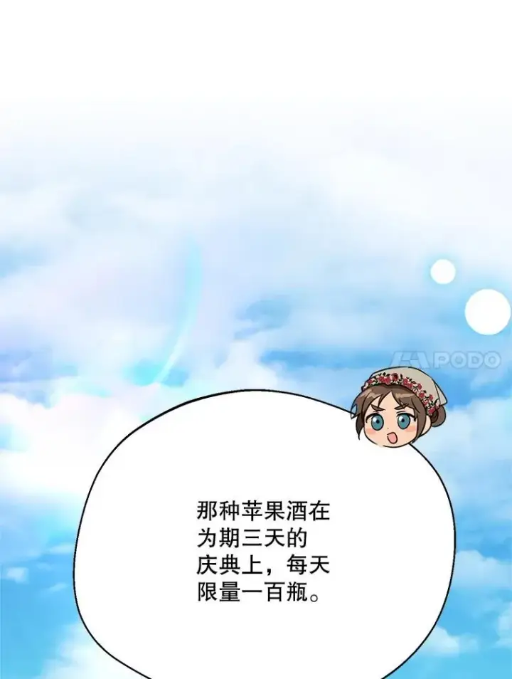 《挑选丈夫时要慎重》58.夏日庆典图59