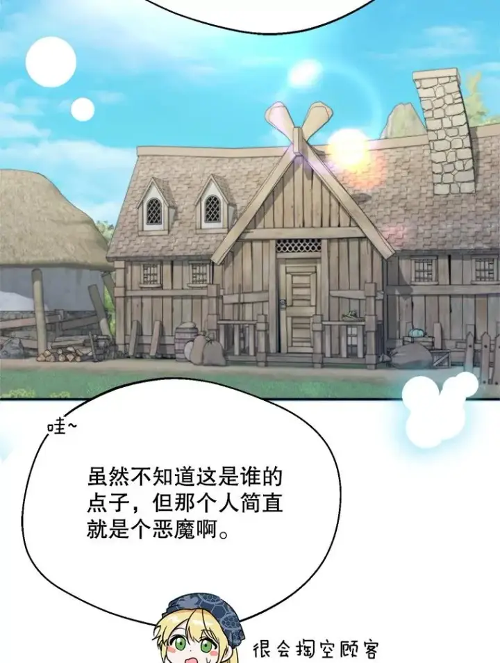 《挑选丈夫时要慎重》58.夏日庆典图60