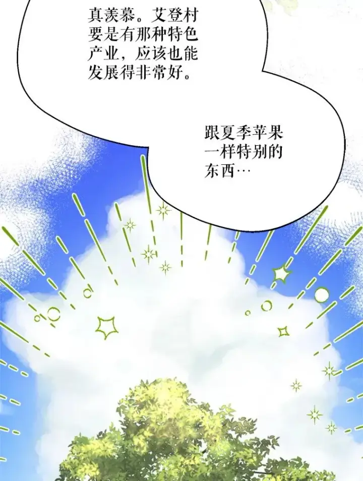《挑选丈夫时要慎重》58.夏日庆典图63