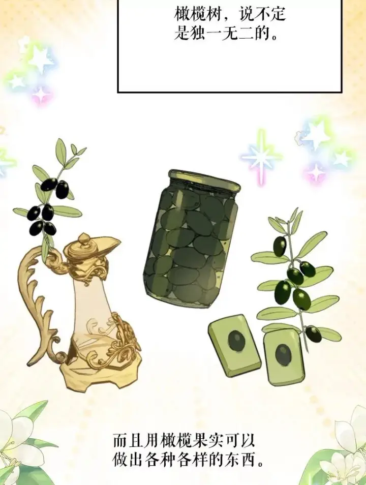 《挑选丈夫时要慎重》58.夏日庆典图67