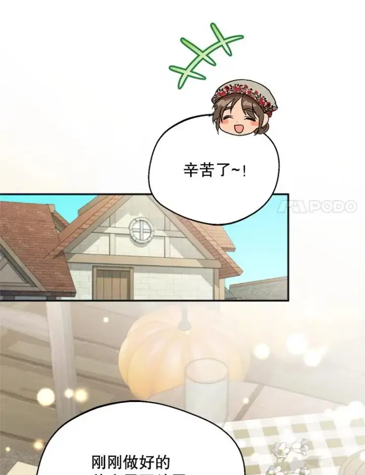 《挑选丈夫时要慎重》58.夏日庆典图72