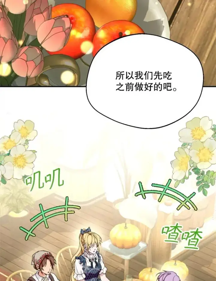 《挑选丈夫时要慎重》58.夏日庆典图74