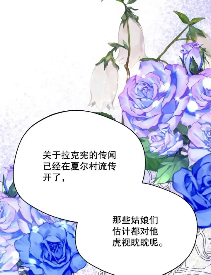 《挑选丈夫时要慎重》58.夏日庆典图80