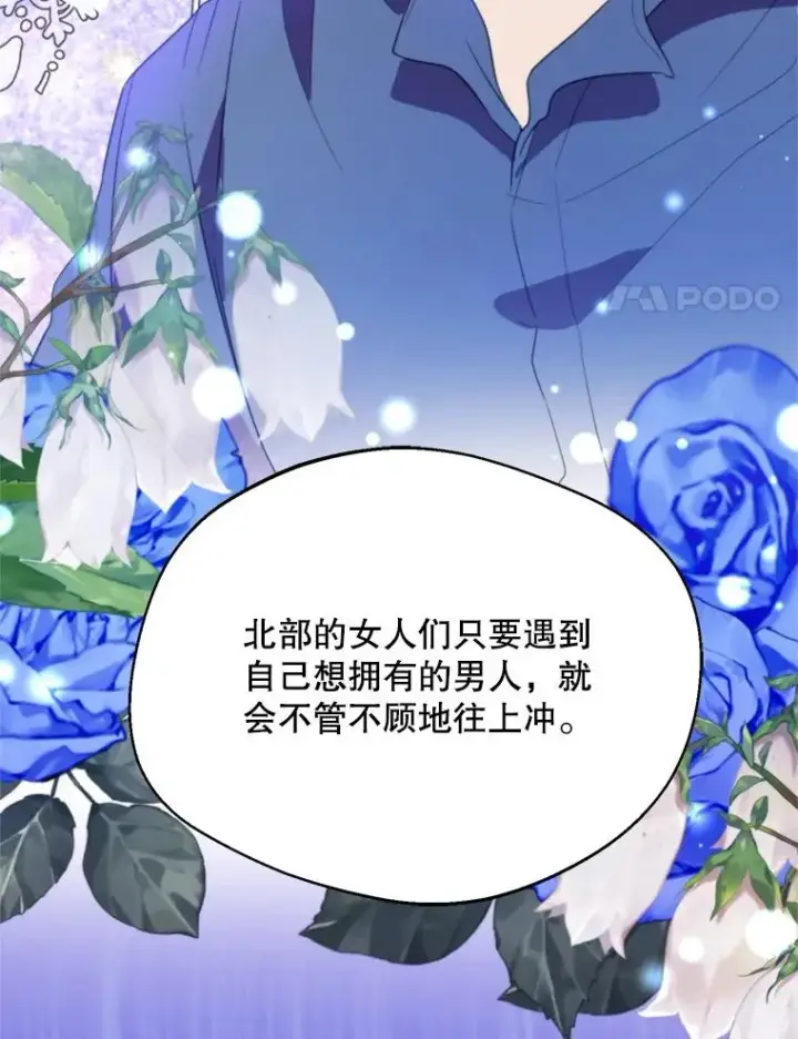 《挑选丈夫时要慎重》58.夏日庆典图82