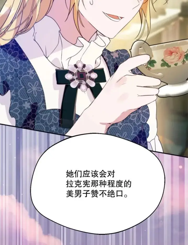 《挑选丈夫时要慎重》58.夏日庆典图84
