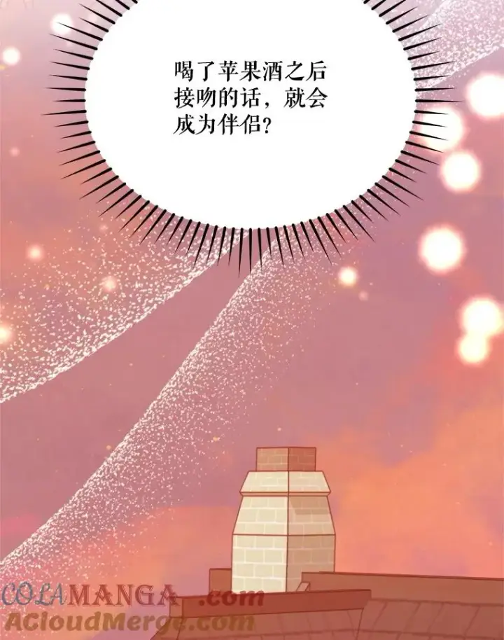 《挑选丈夫时要慎重》58.夏日庆典图89