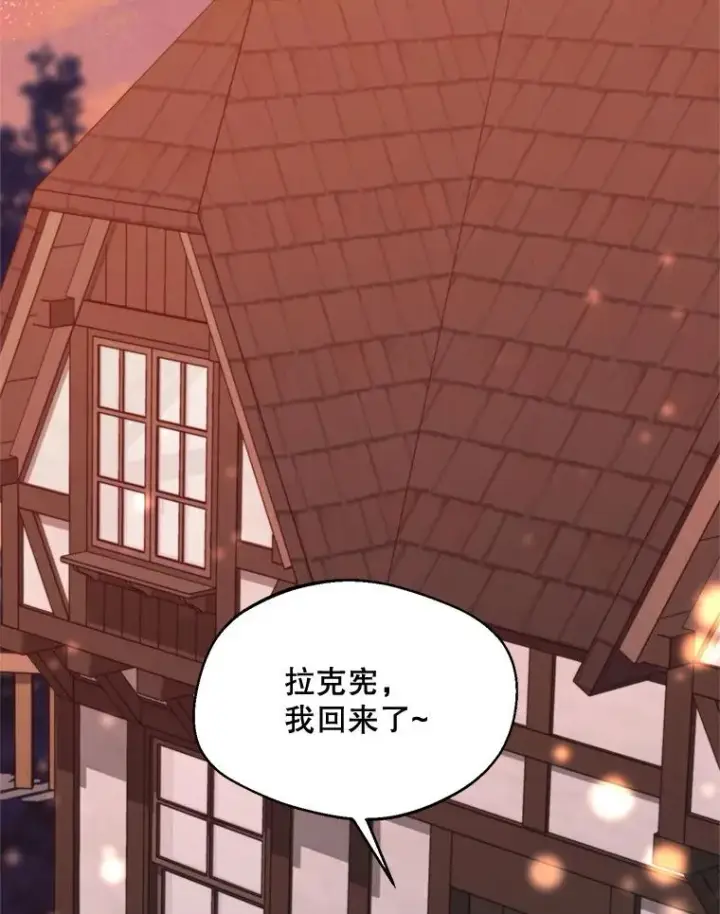 《挑选丈夫时要慎重》58.夏日庆典图90