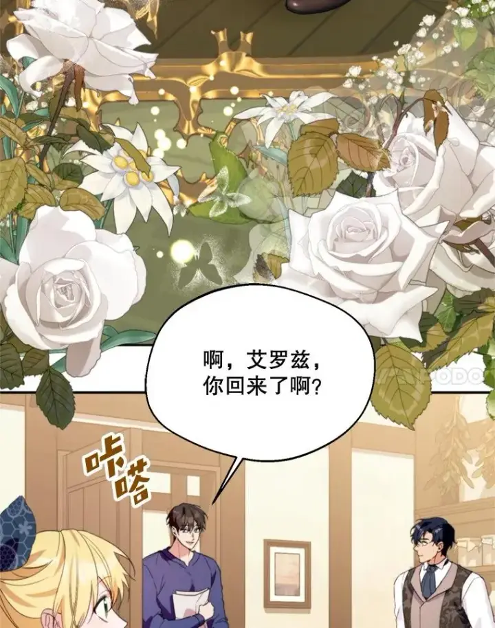 《挑选丈夫时要慎重》58.夏日庆典图95