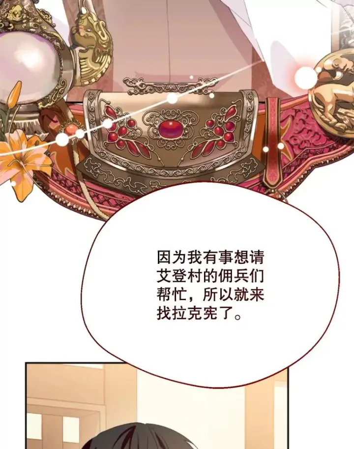 《挑选丈夫时要慎重》58.夏日庆典图99